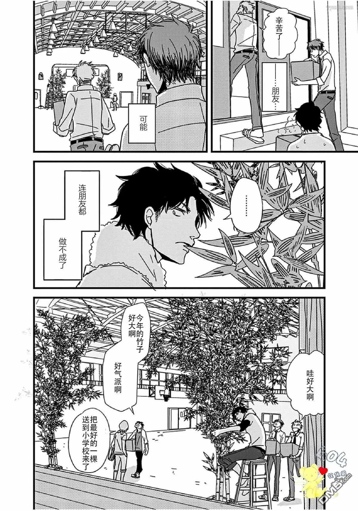 第13话 第21页