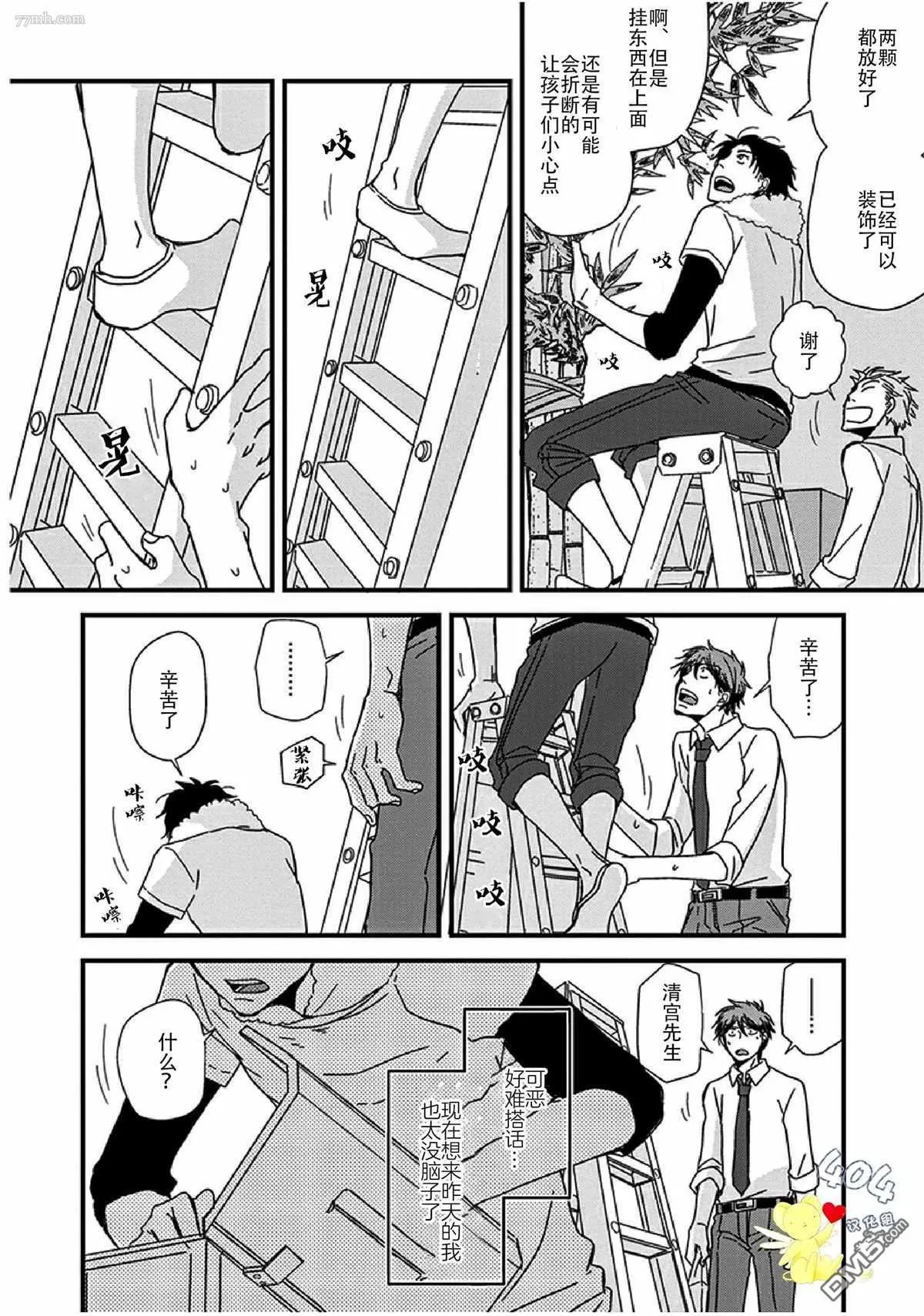 第13话 第22页