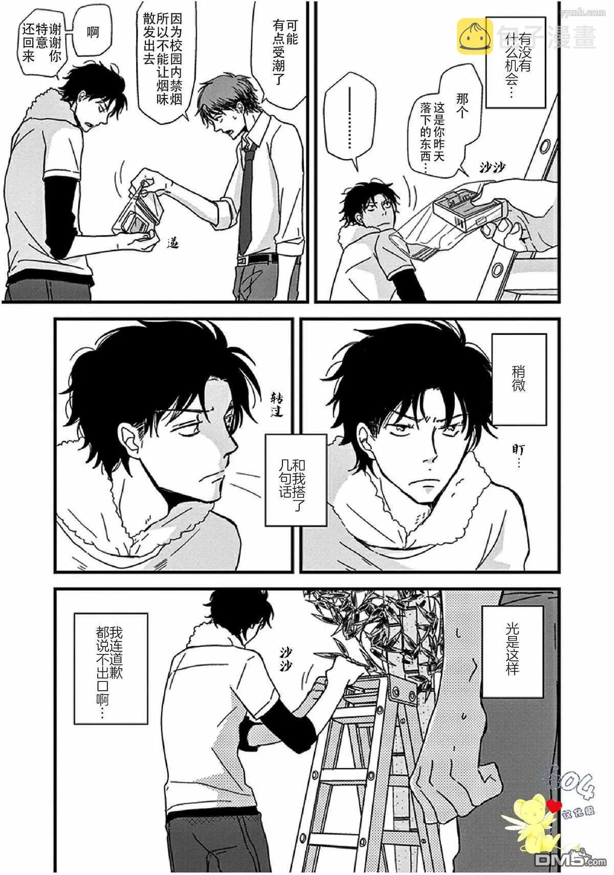 第13话 第23页