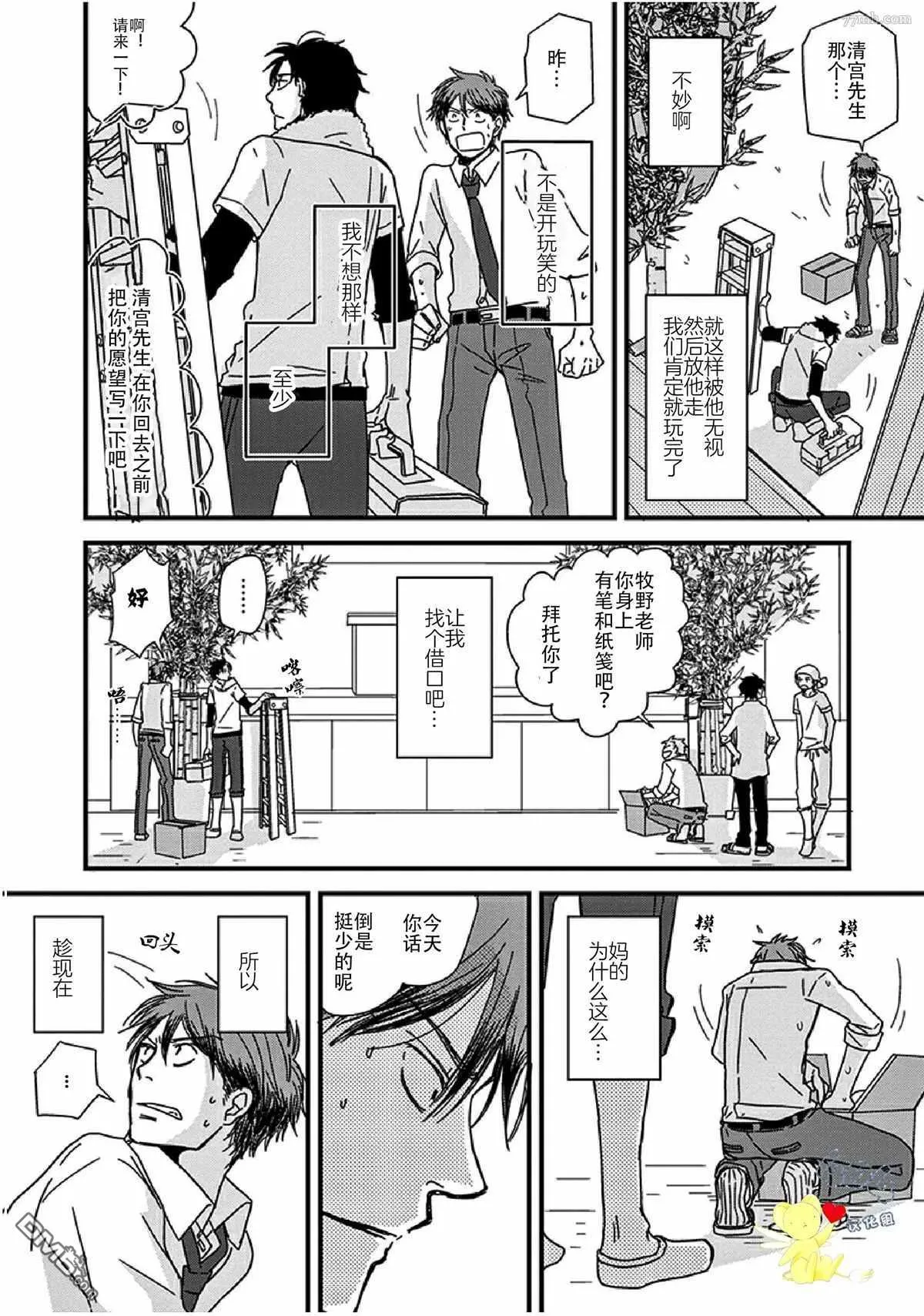 第13话 第24页