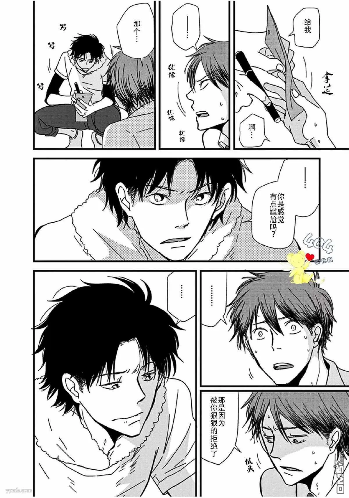 第13话 第26页