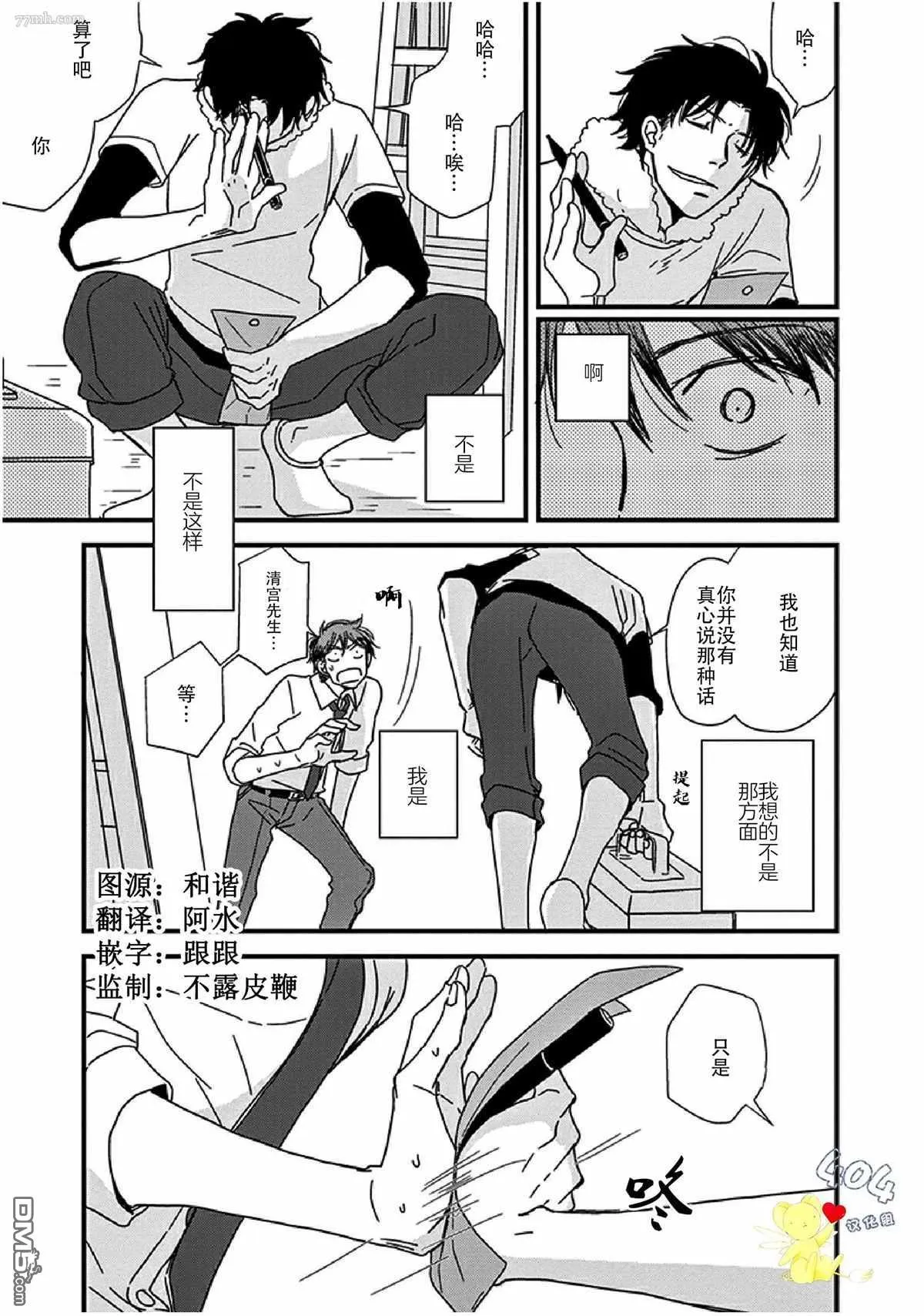 第13话 第27页