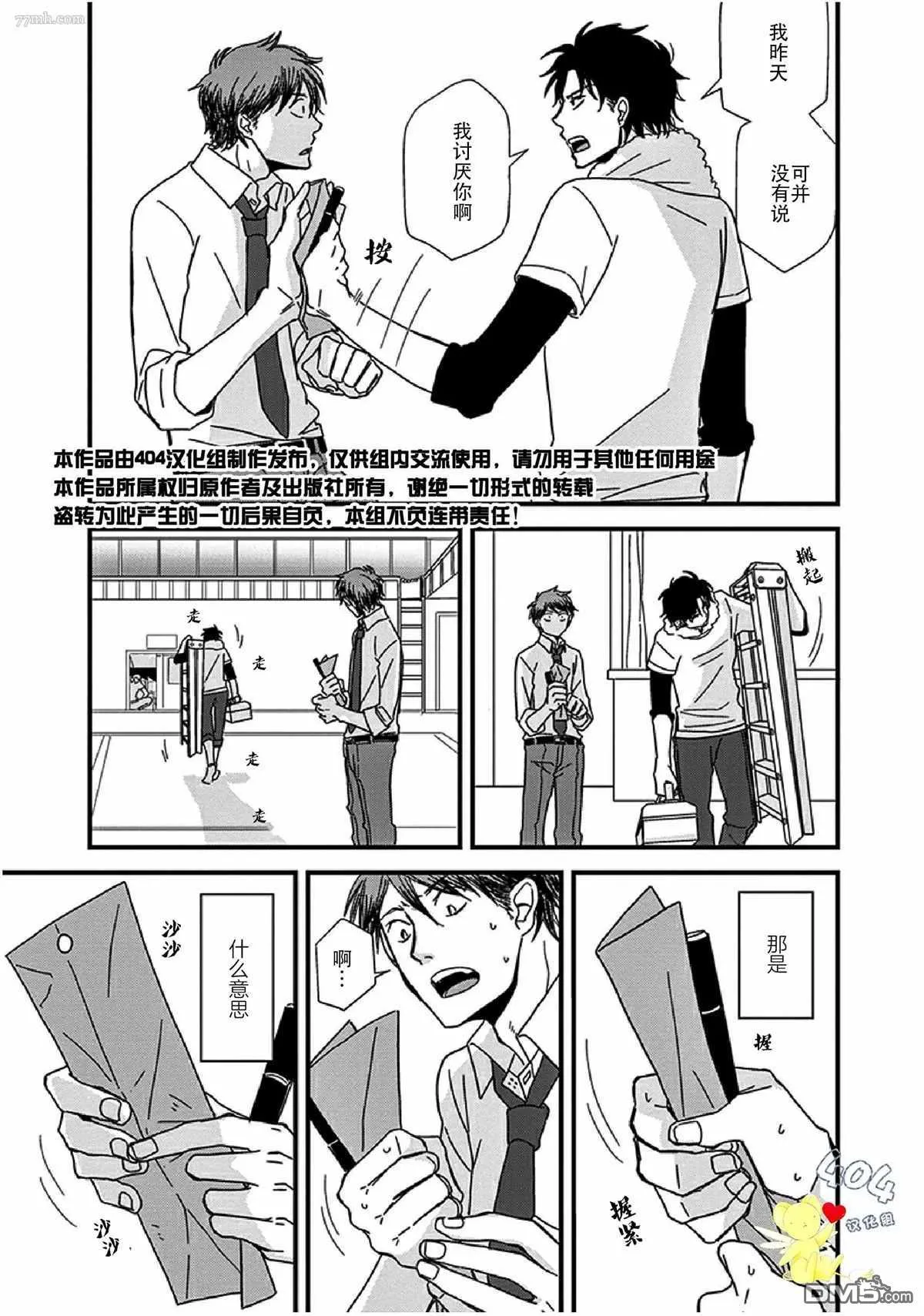 第13话 第28页