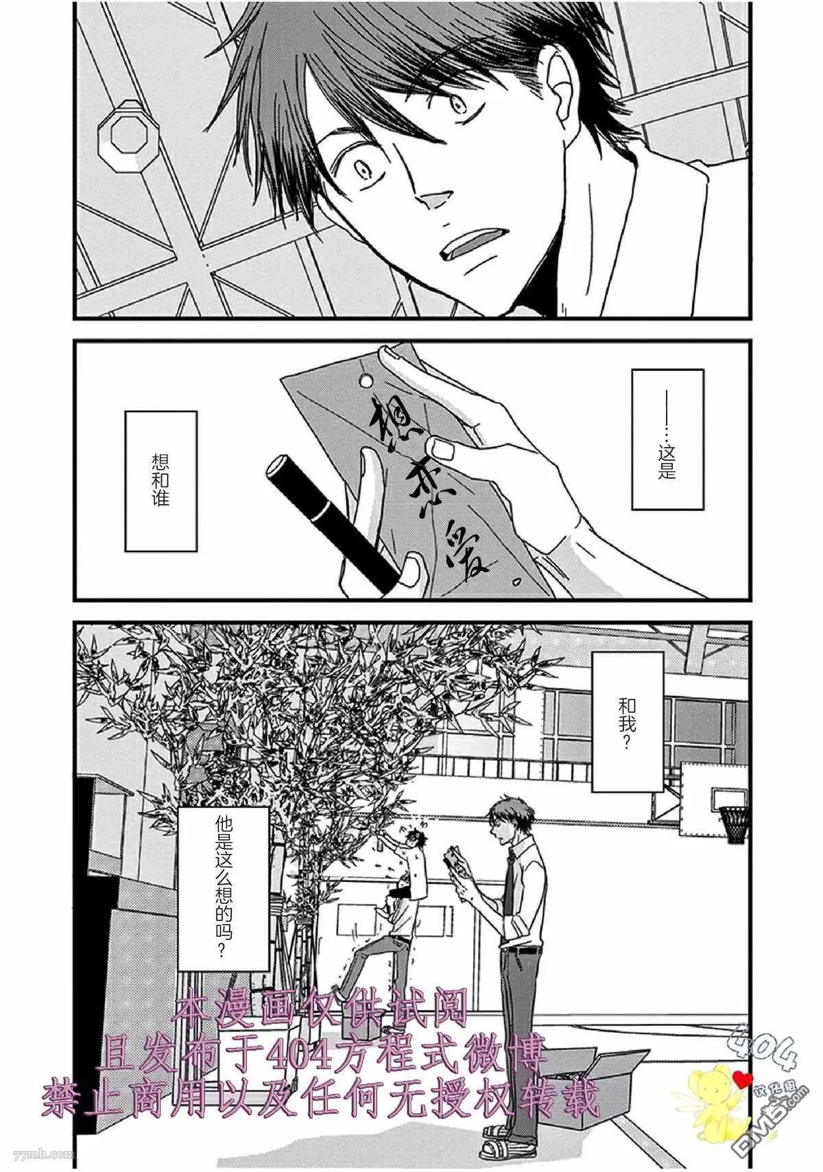 第13话 第29页