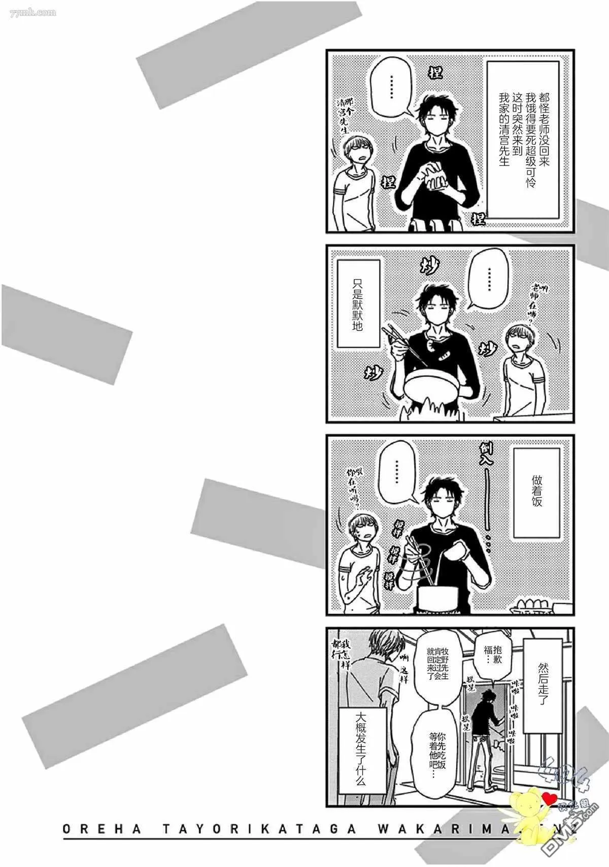 第13话 第30页