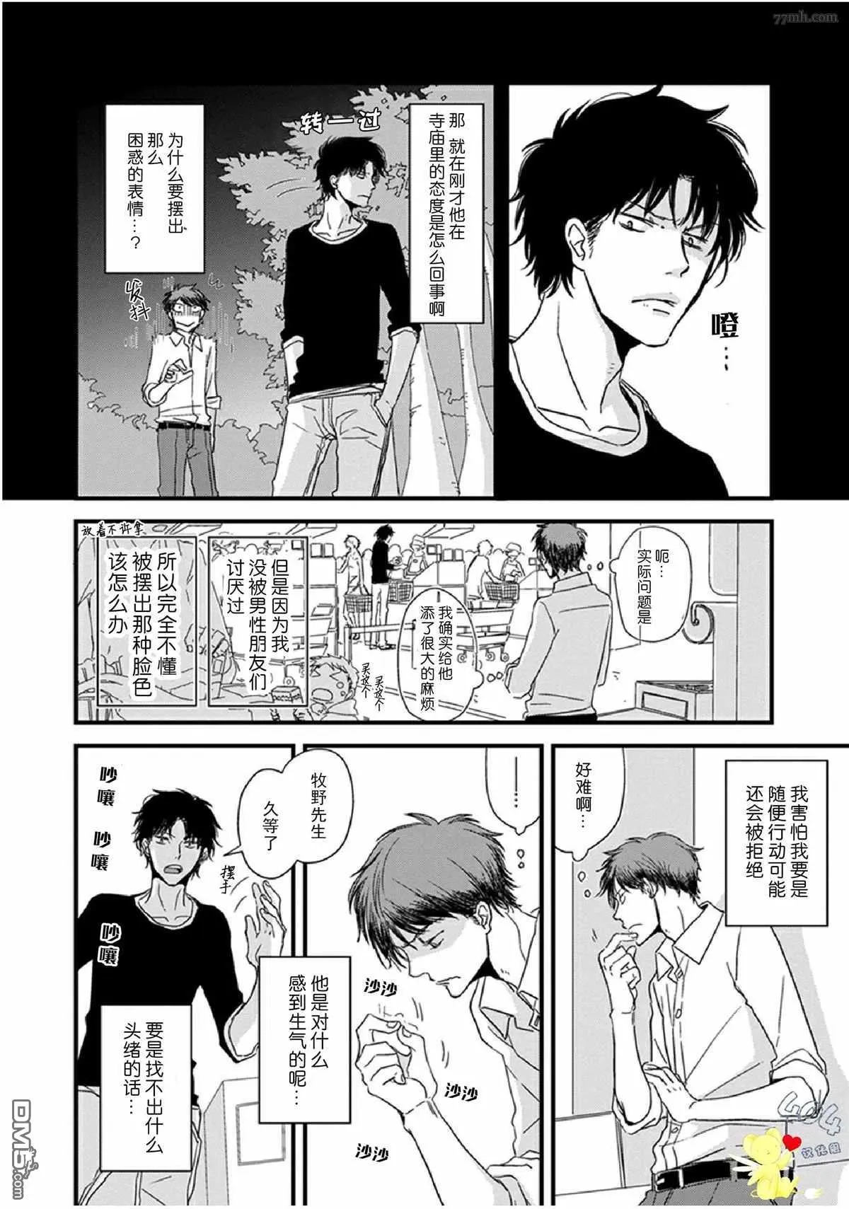 第12话 第4页