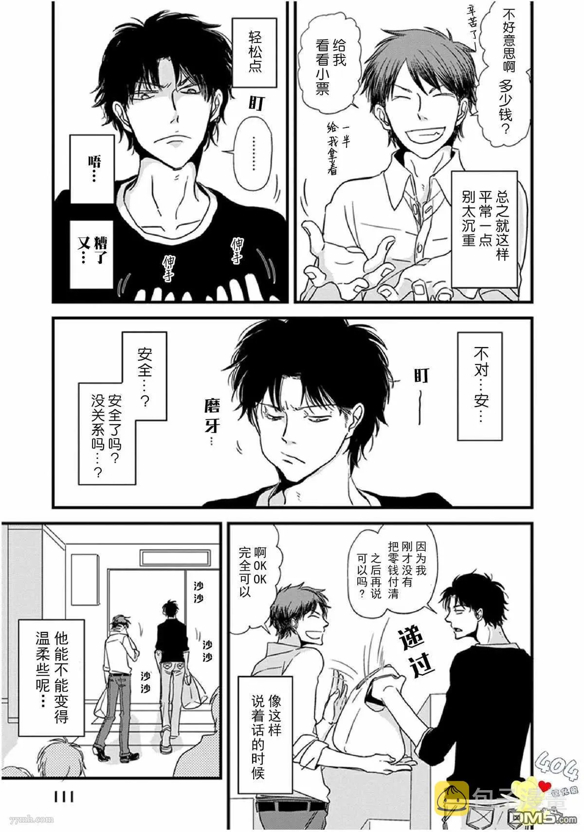 第12话 第5页