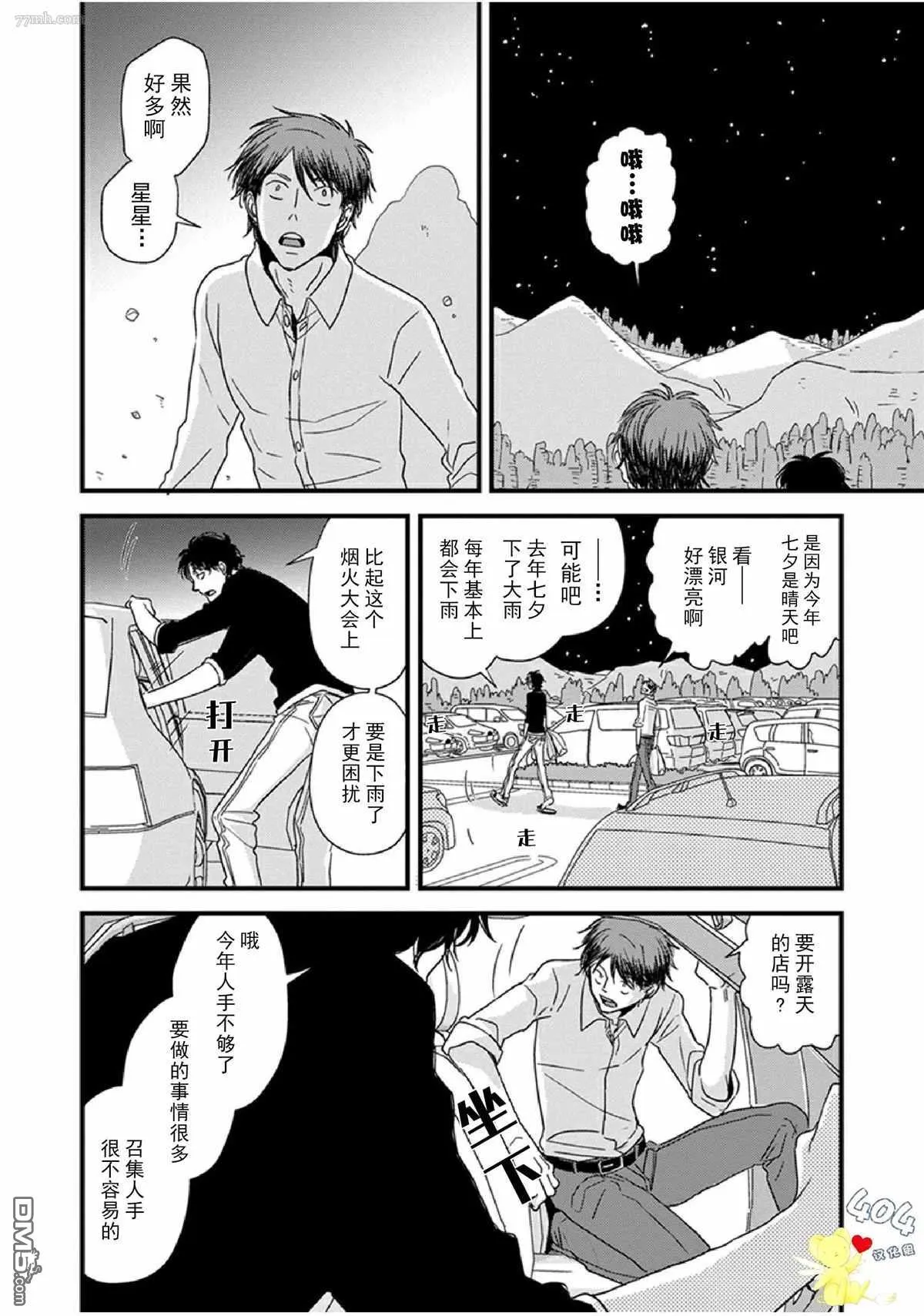 第12话 第6页