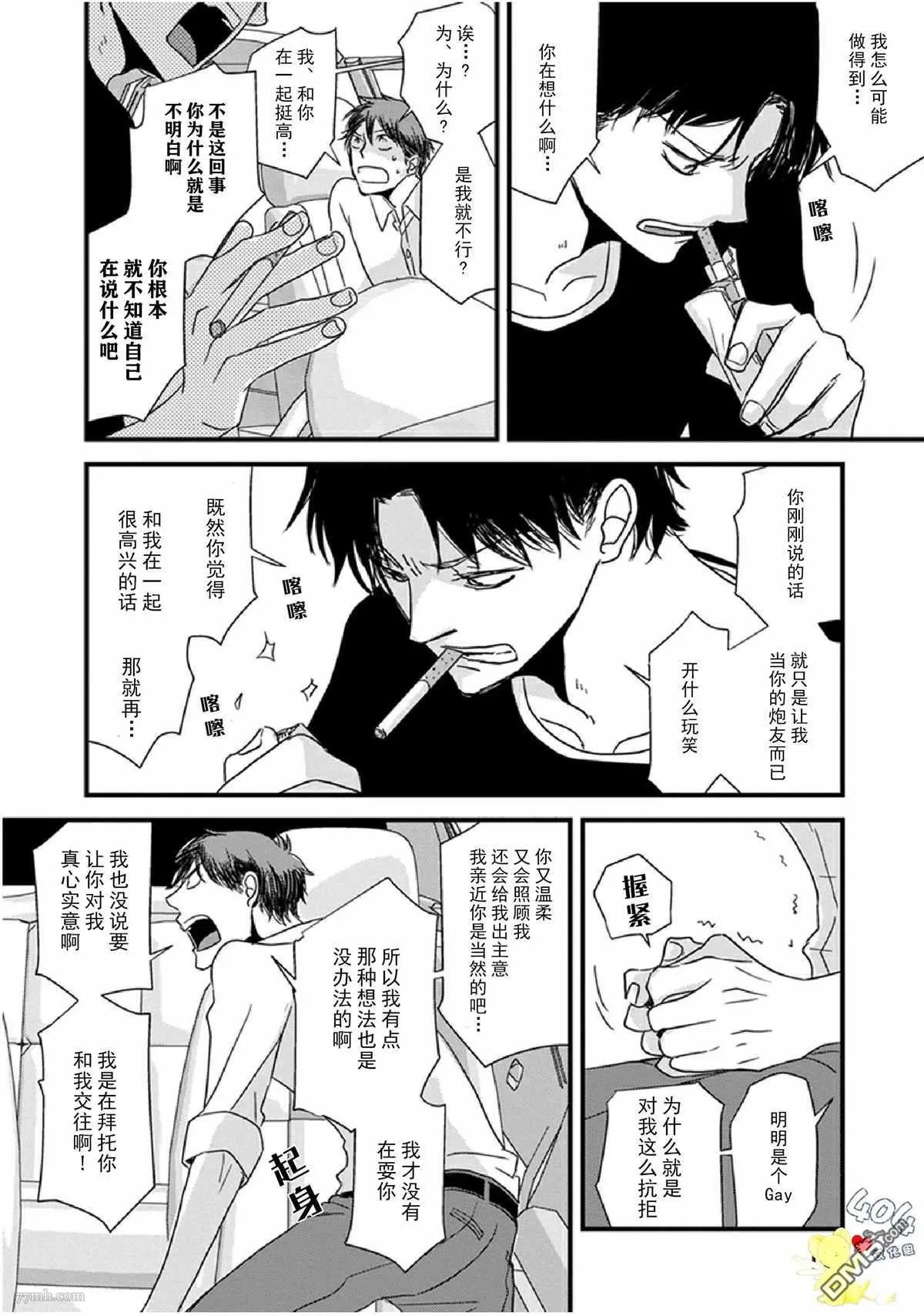 第12话 第14页