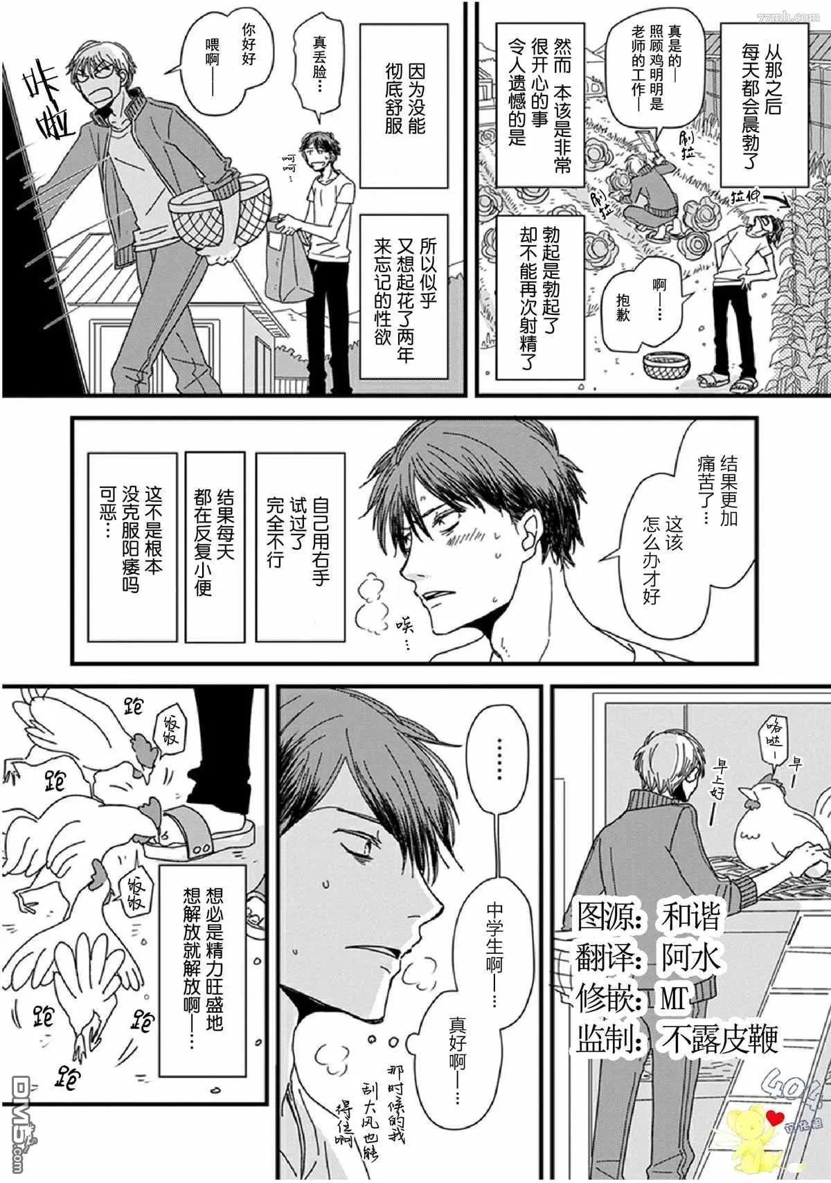 第11话 第4页
