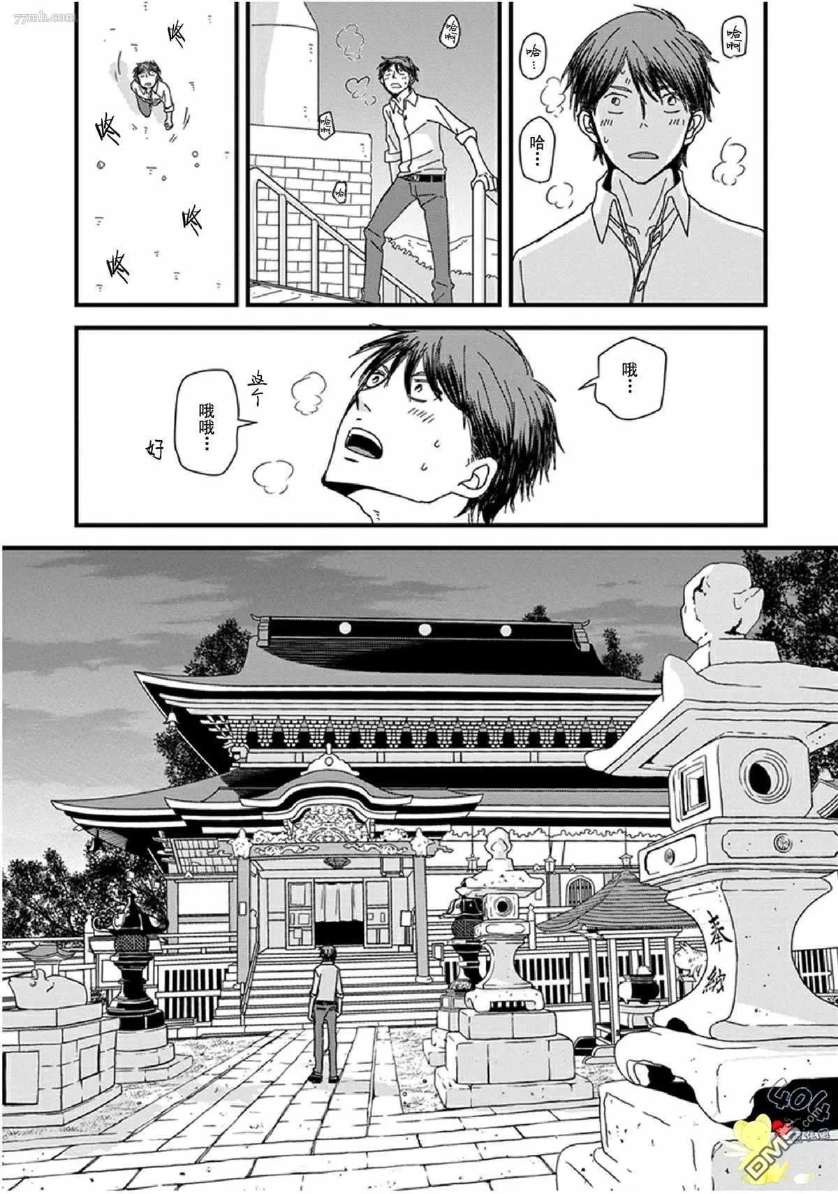 第11话 第8页
