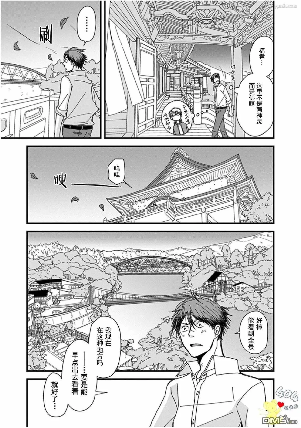 第11话 第9页