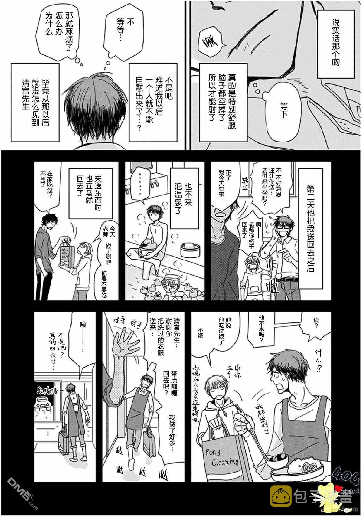 第11话 第17页