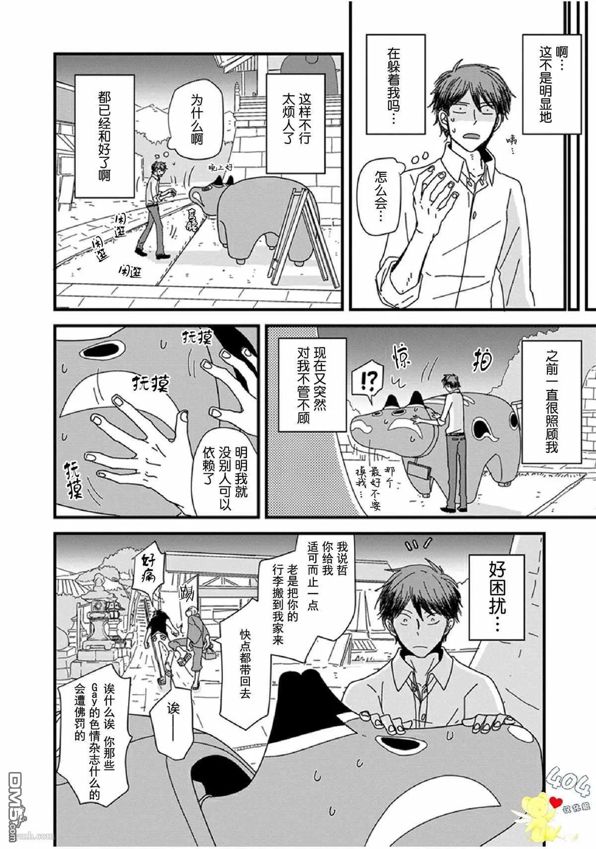 第11话 第18页