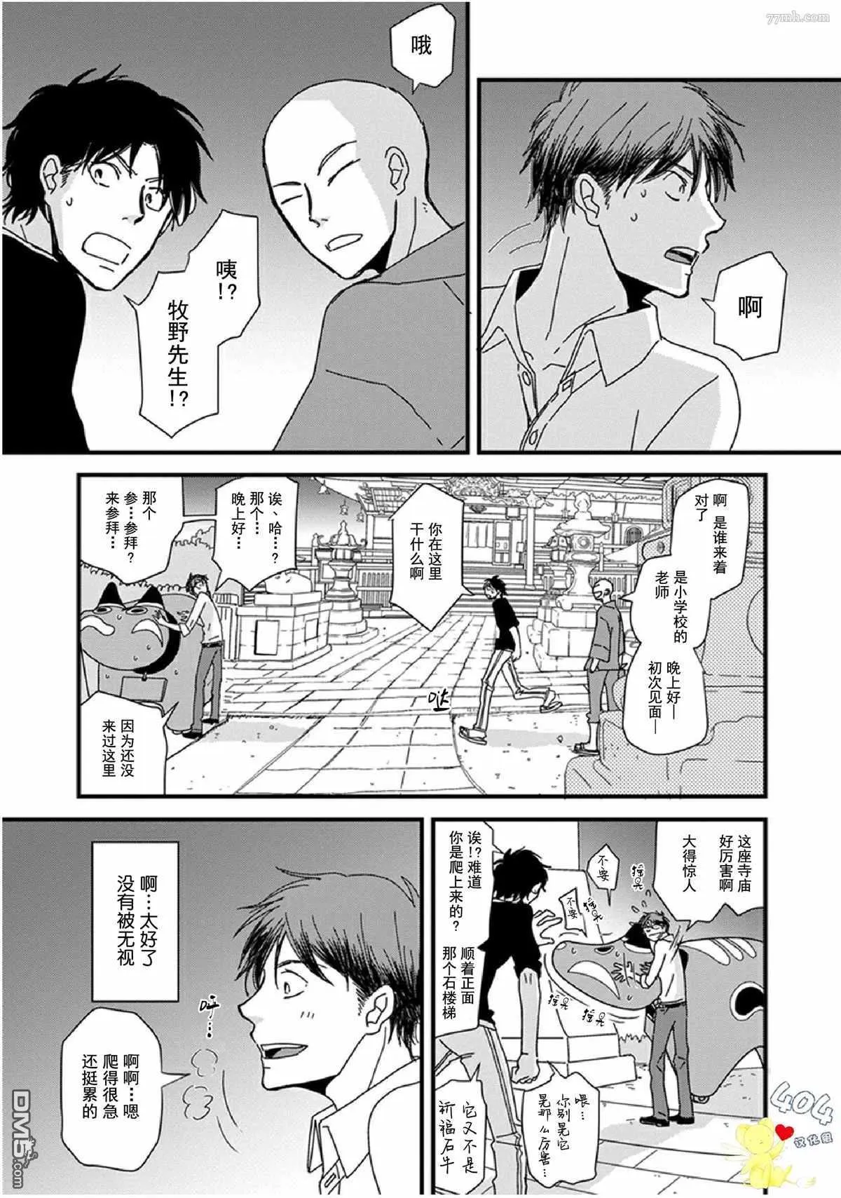 第11话 第19页