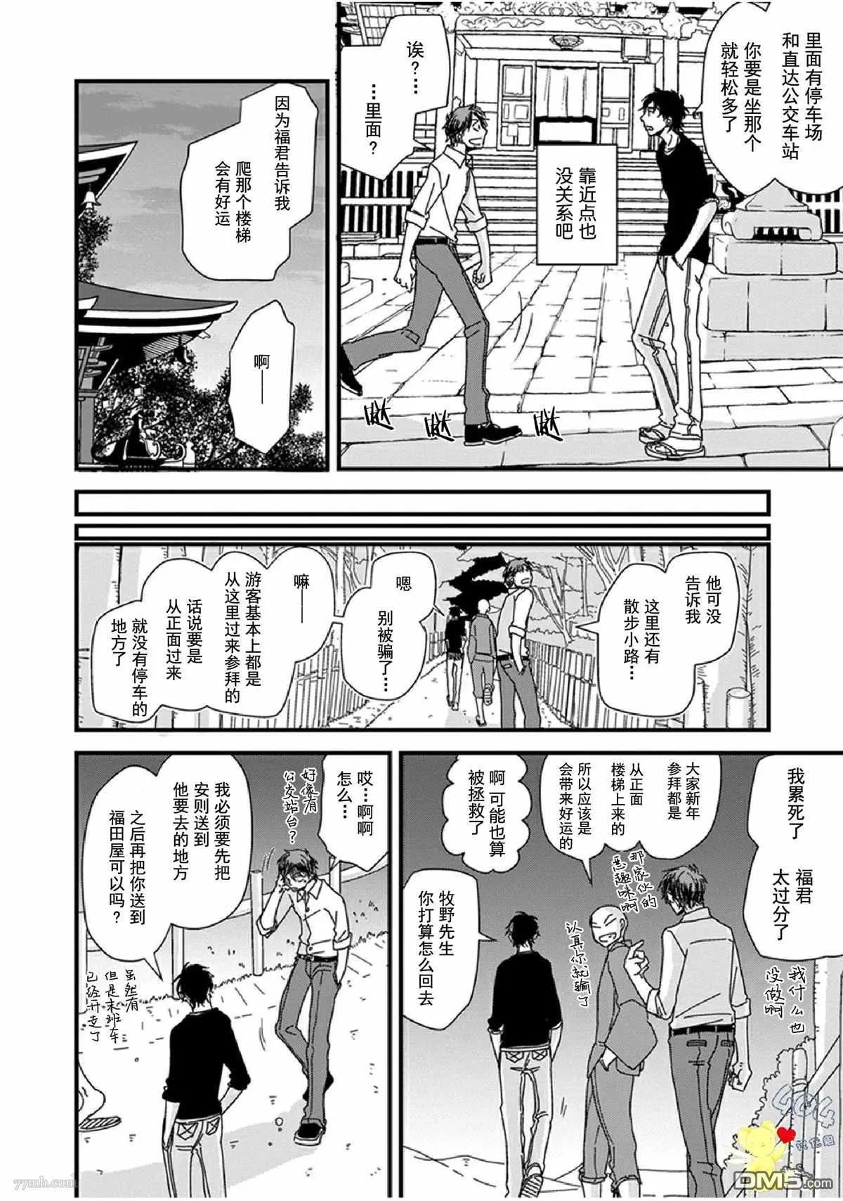 第11话 第20页