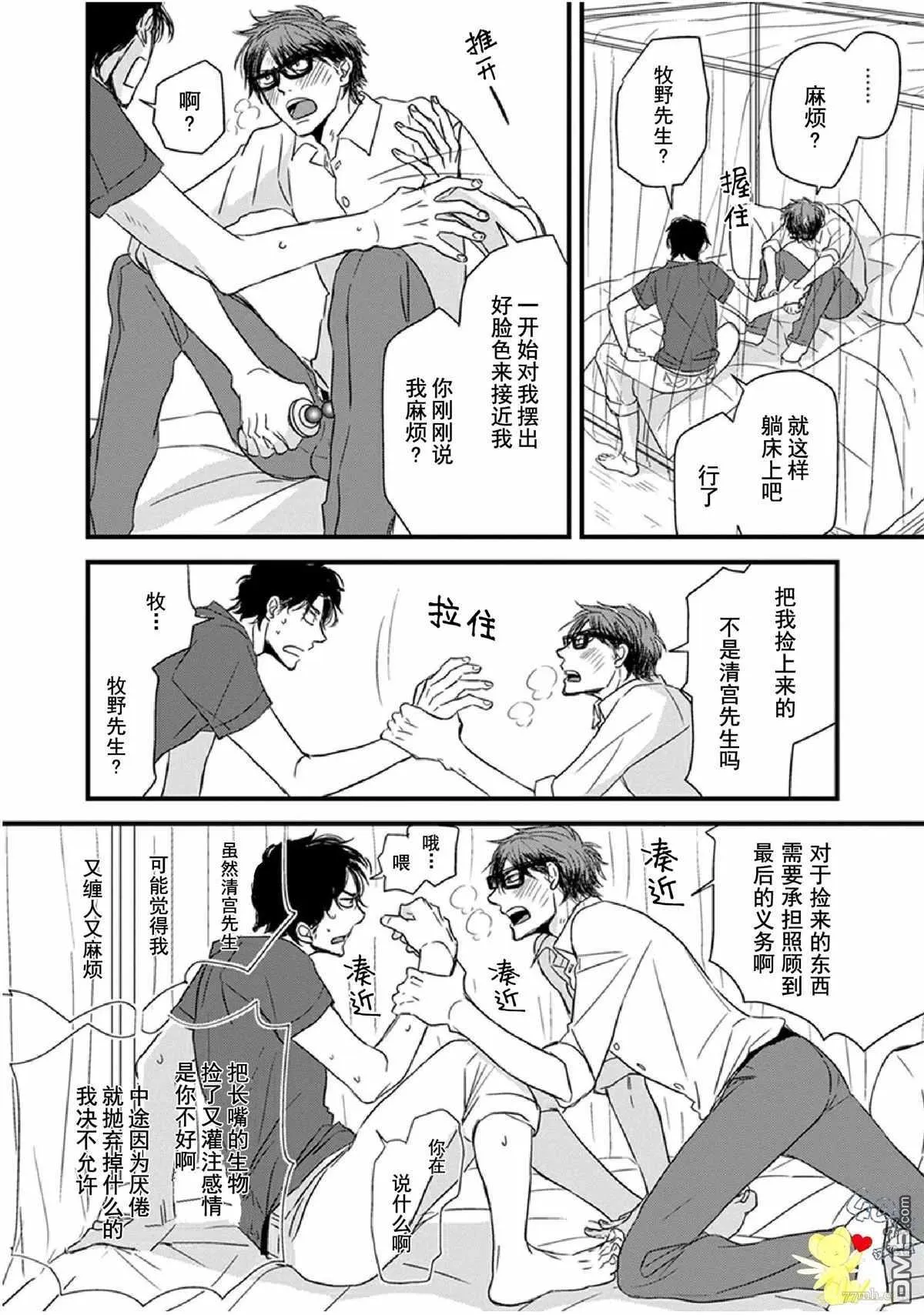 第10话 第28页