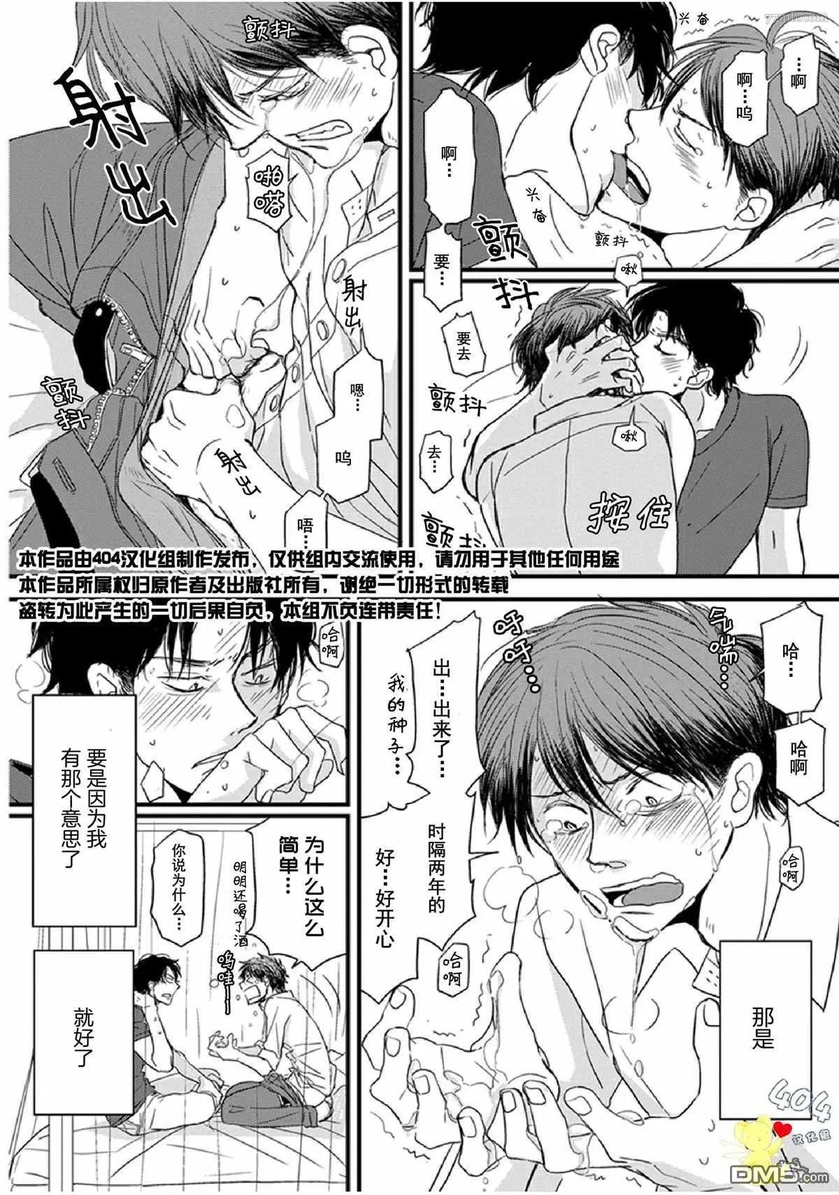 第10话 第38页