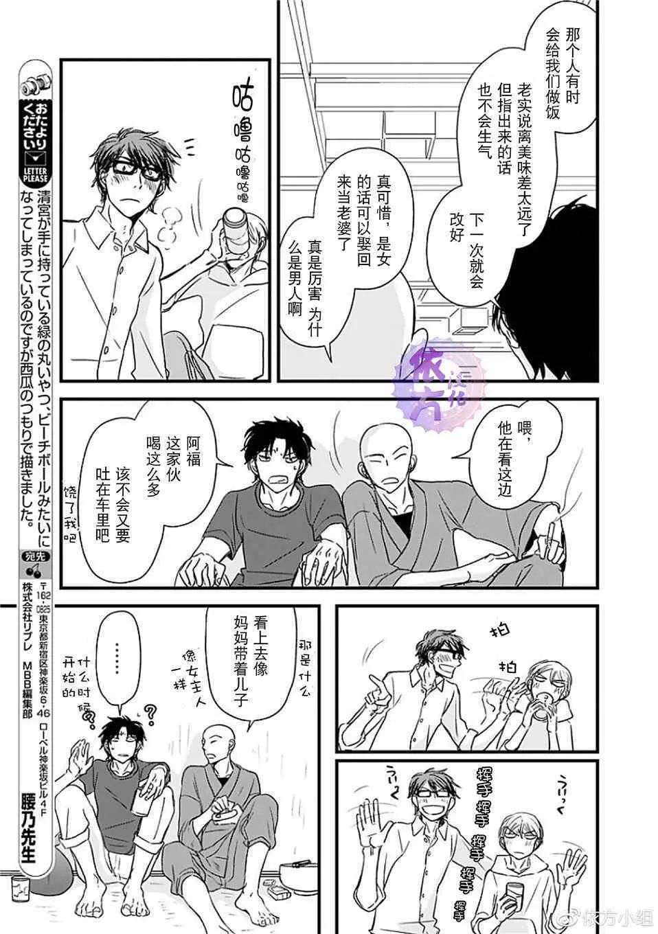 第8话 第19页