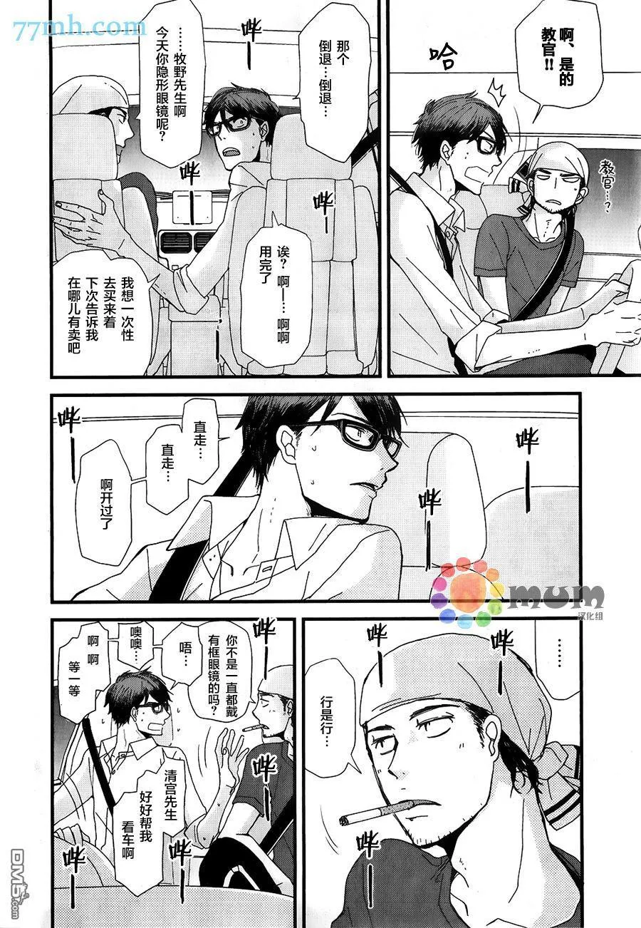 第7话 第4页