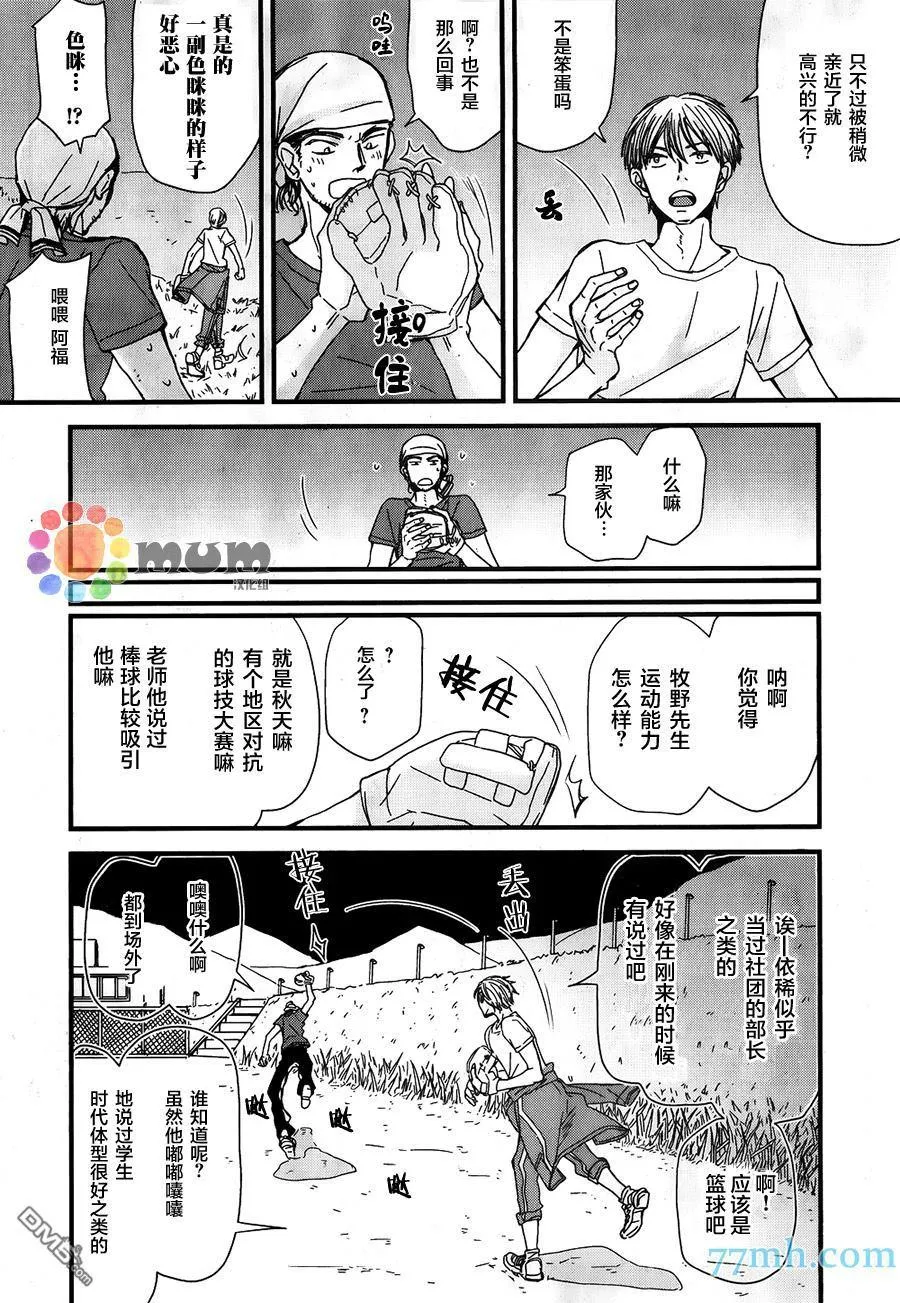 第7话 第8页