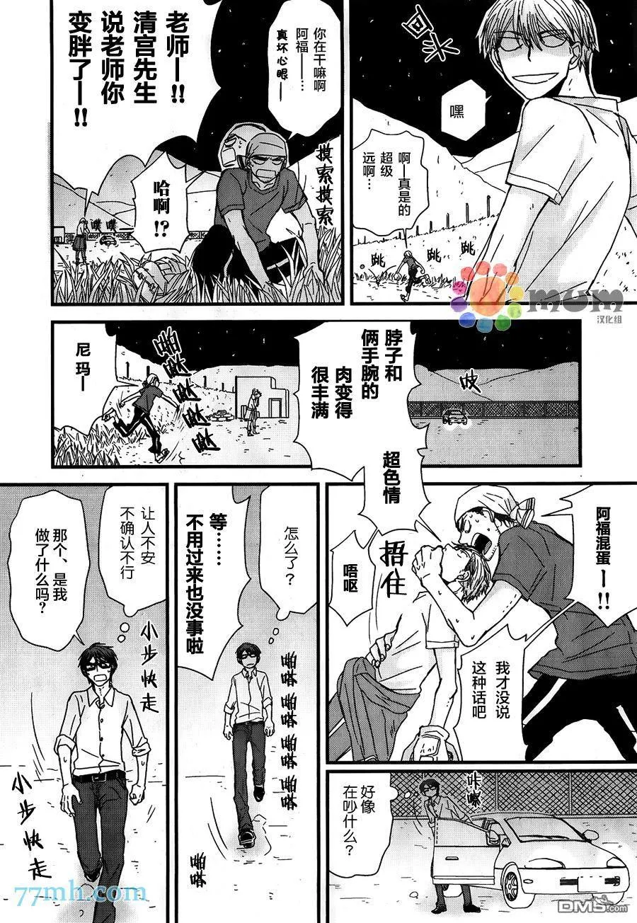 第7话 第10页