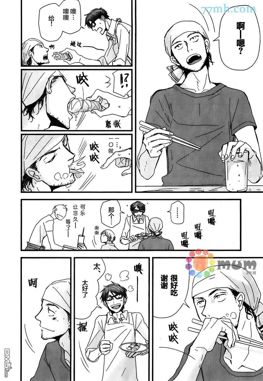 第7话 第16页