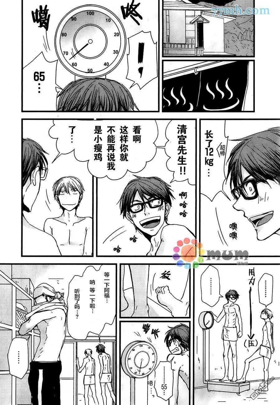 第7话 第20页