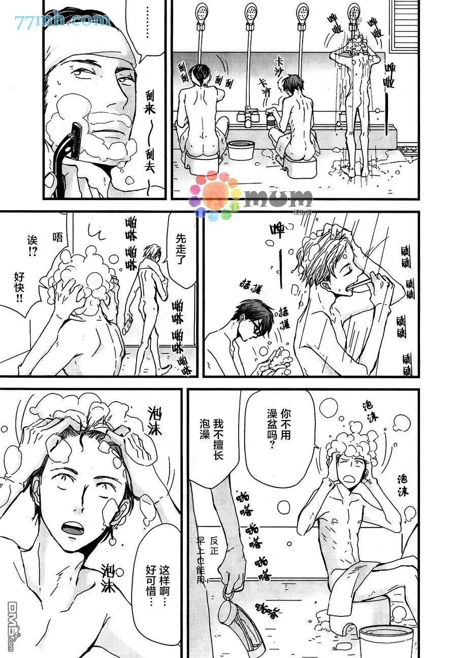 第7话 第21页