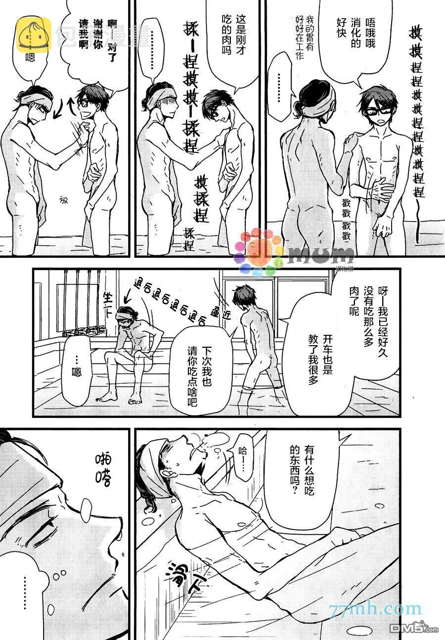 第7话 第30页