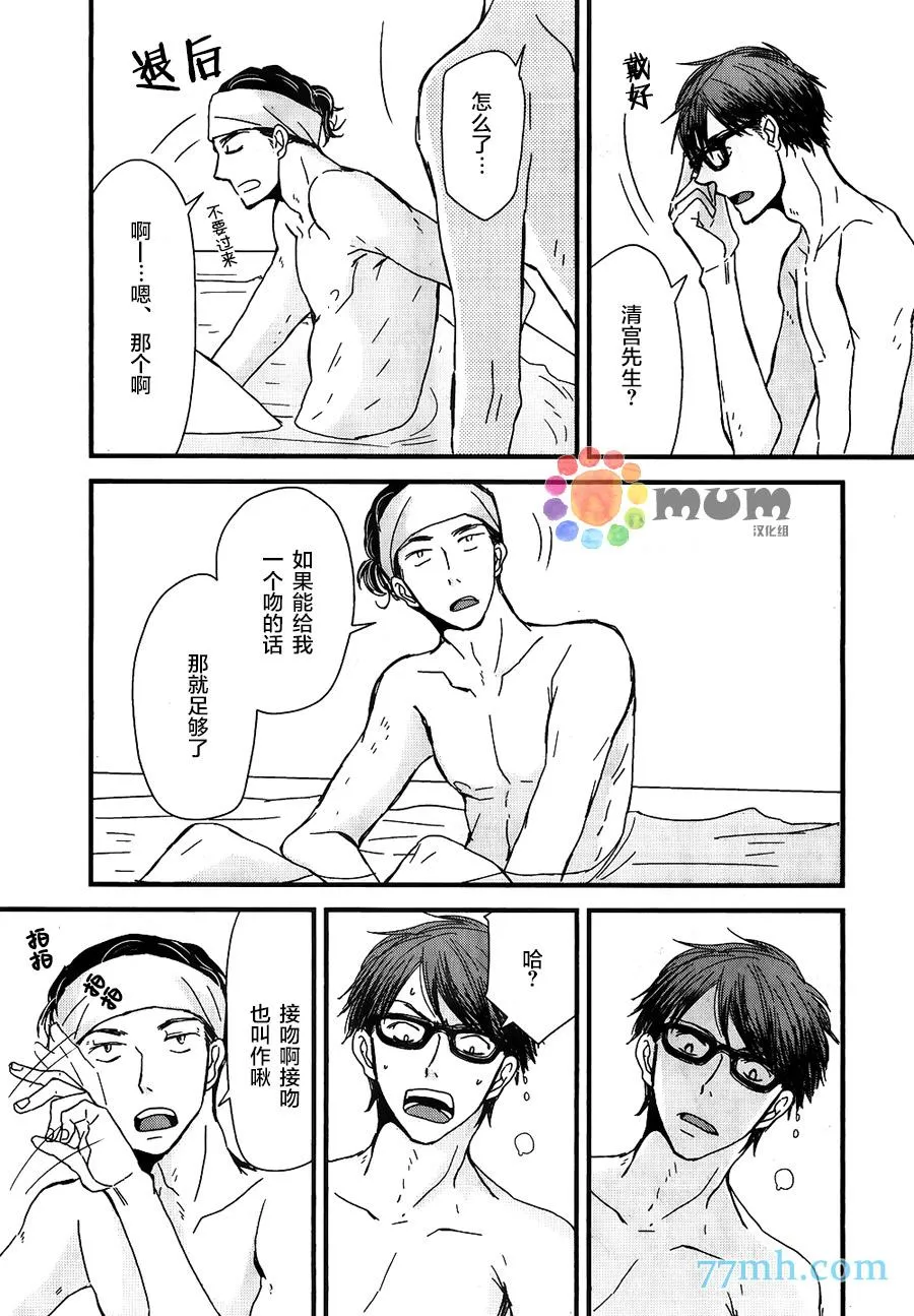 第7话 第31页