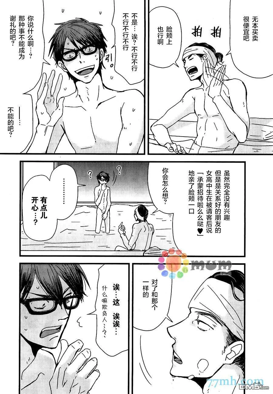 第7话 第32页