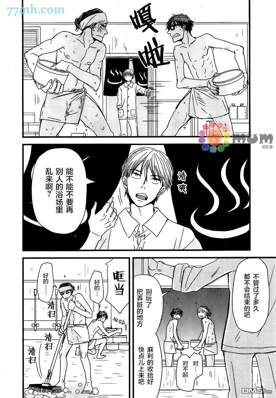 第7话 第40页