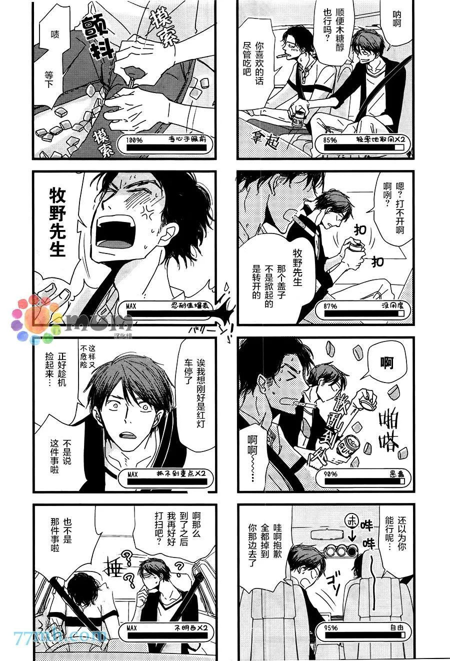 第6话 第8页