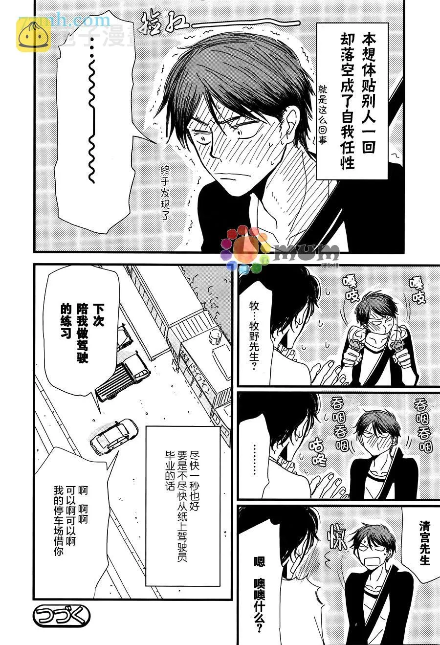 第6话 第16页