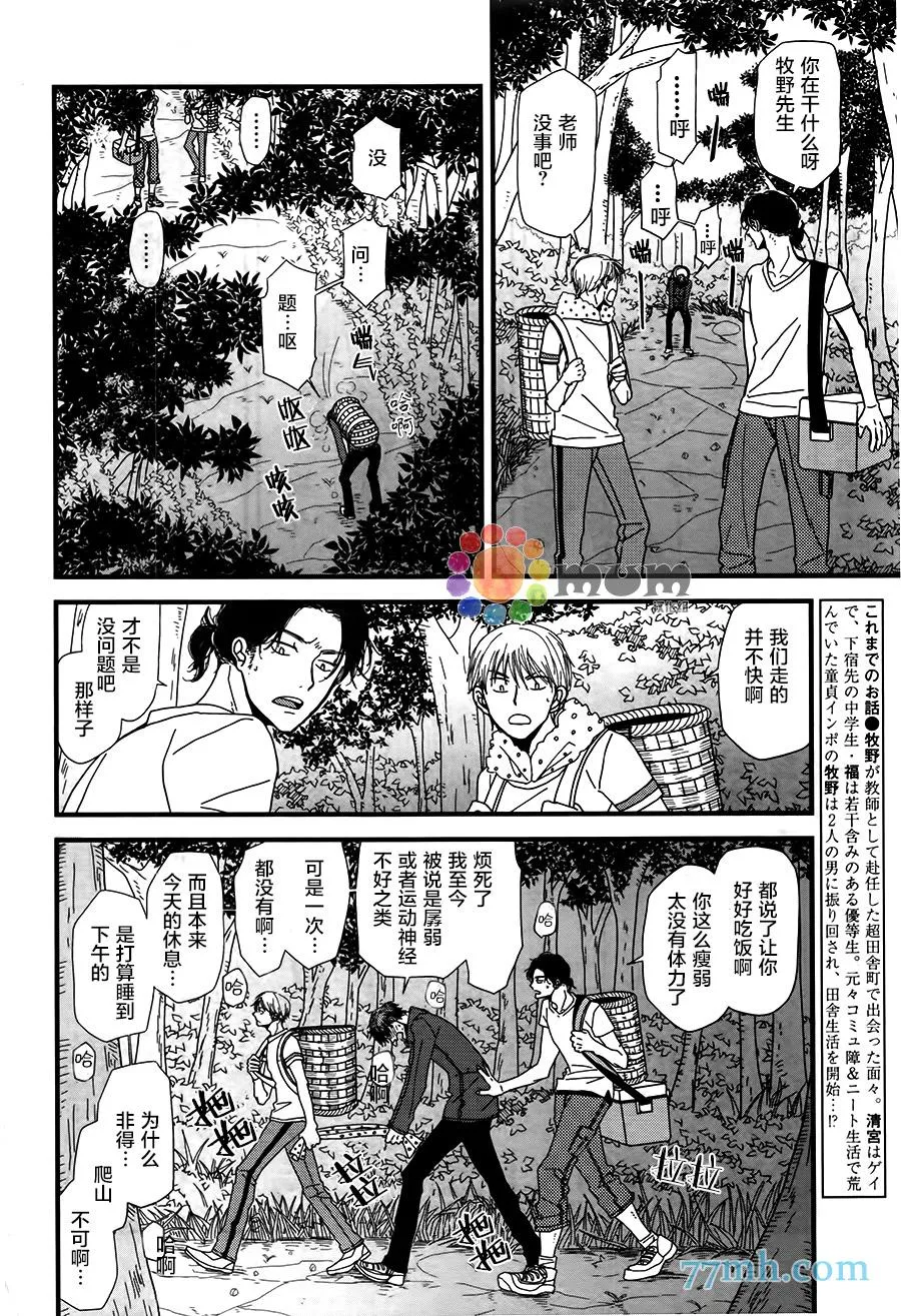 第5话 第2页