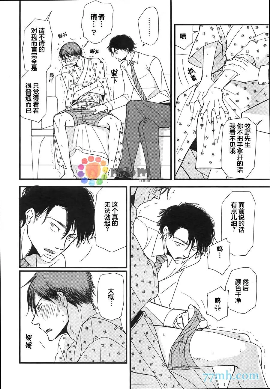 第4话 第6页