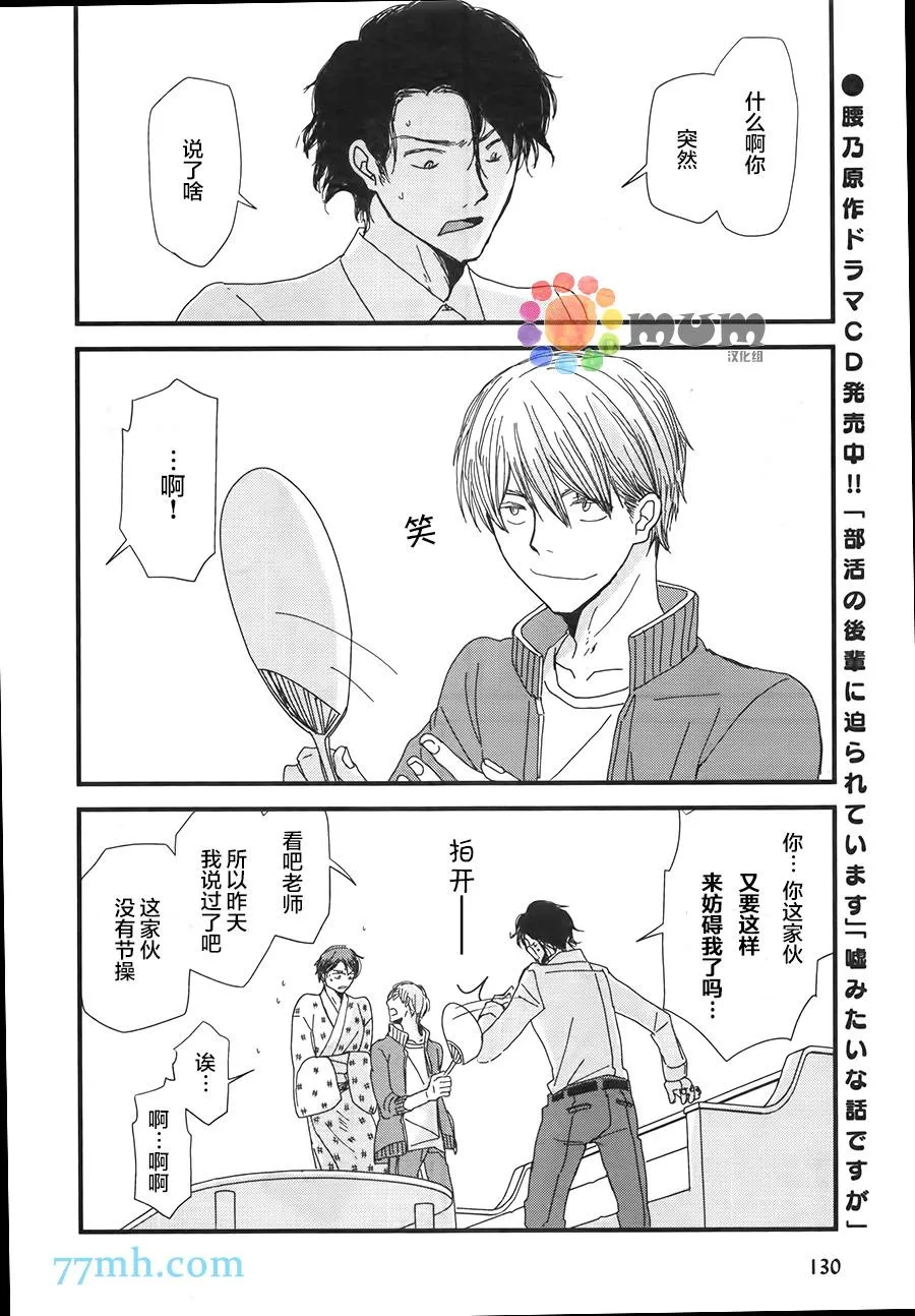 第4话 第18页