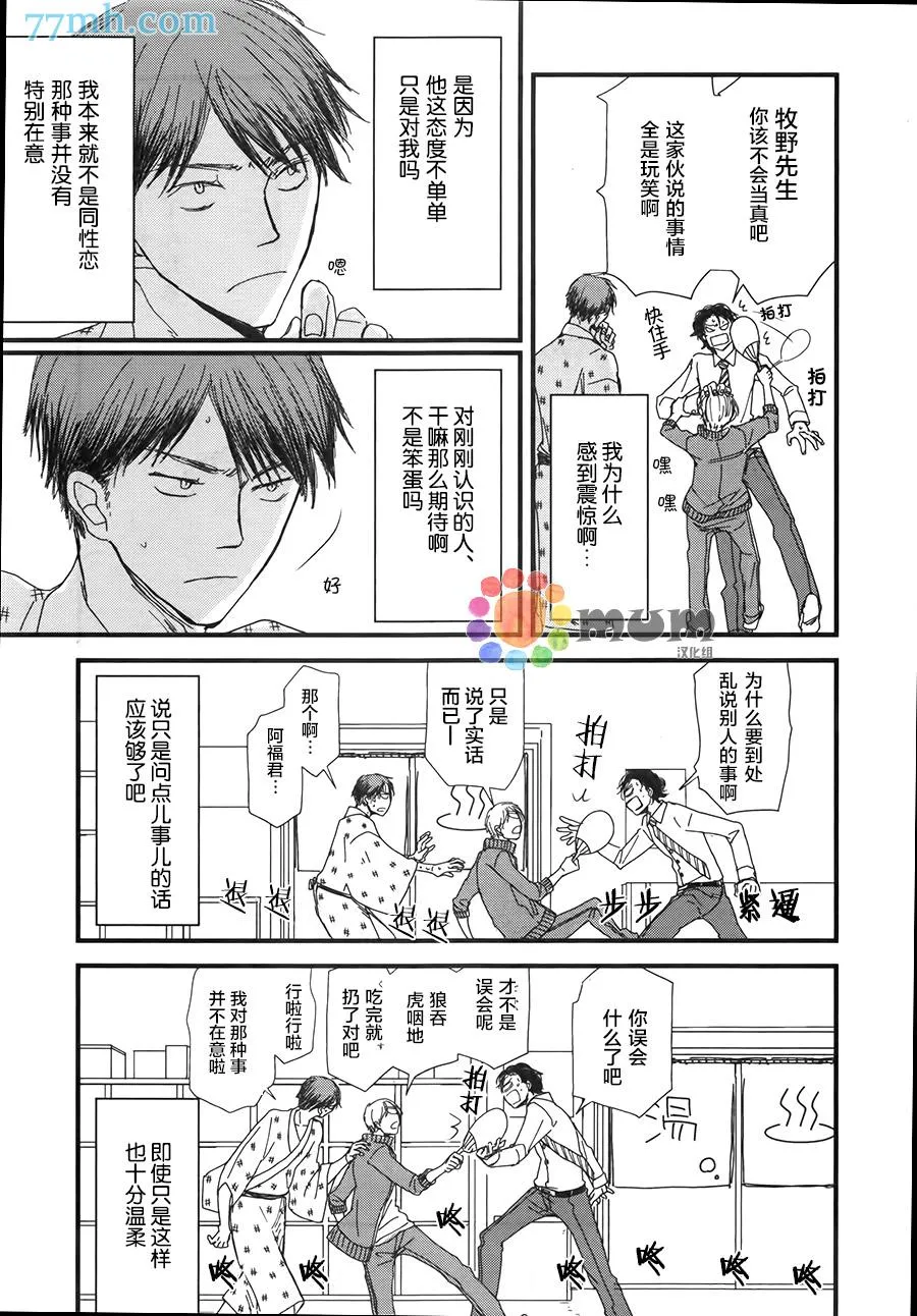 第4话 第19页