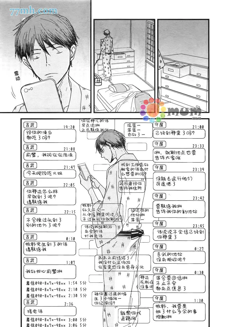 第4话 第25页