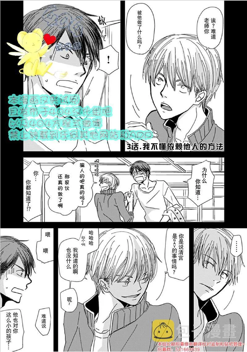 第3话 第1页