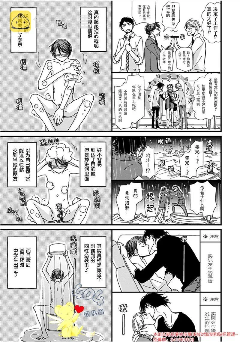 第3话 第7页