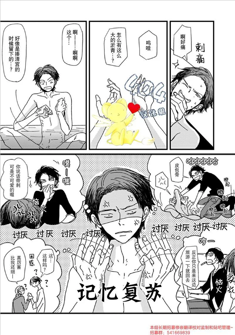 第3话 第9页
