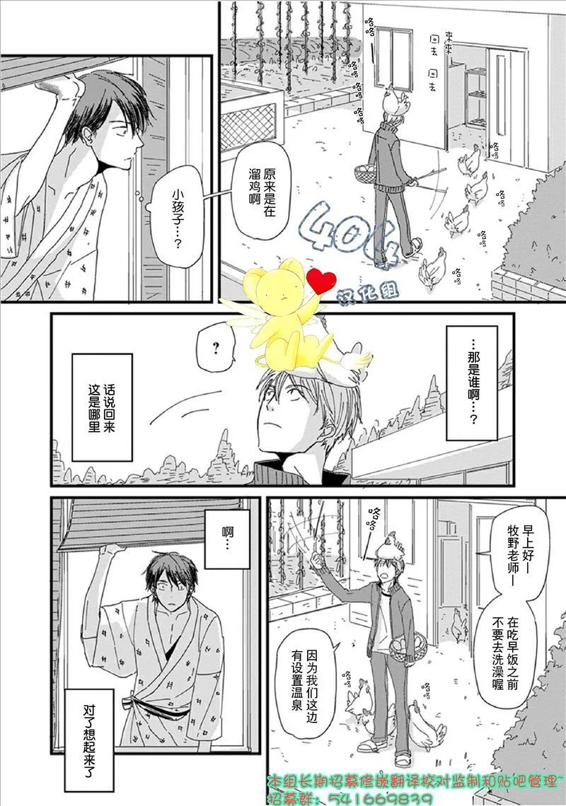 第2话 第6页