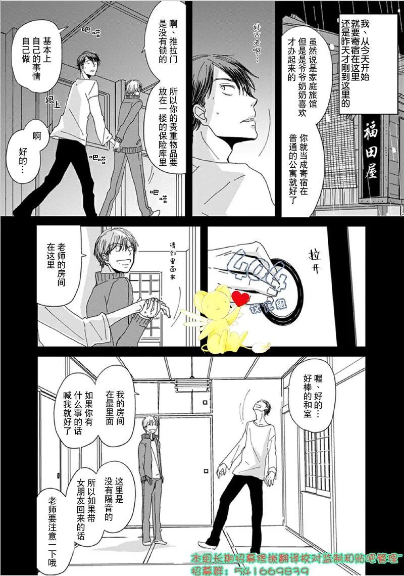 第2话 第7页