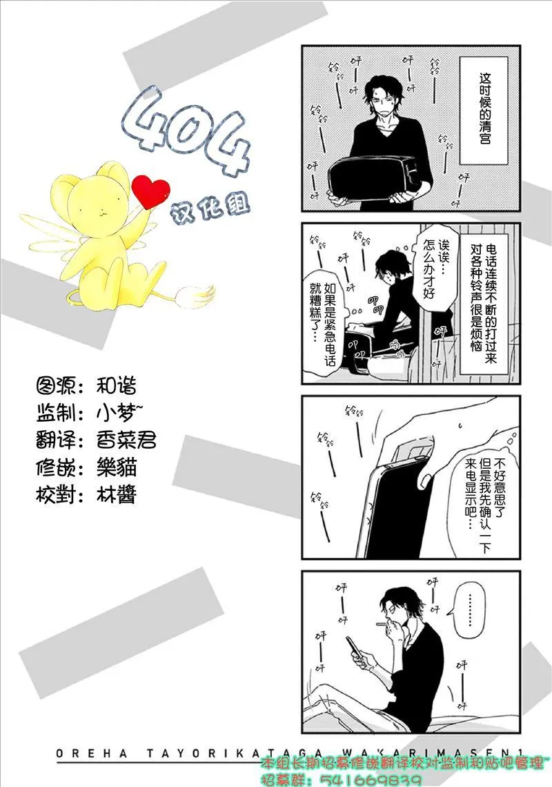 第2话 第12页