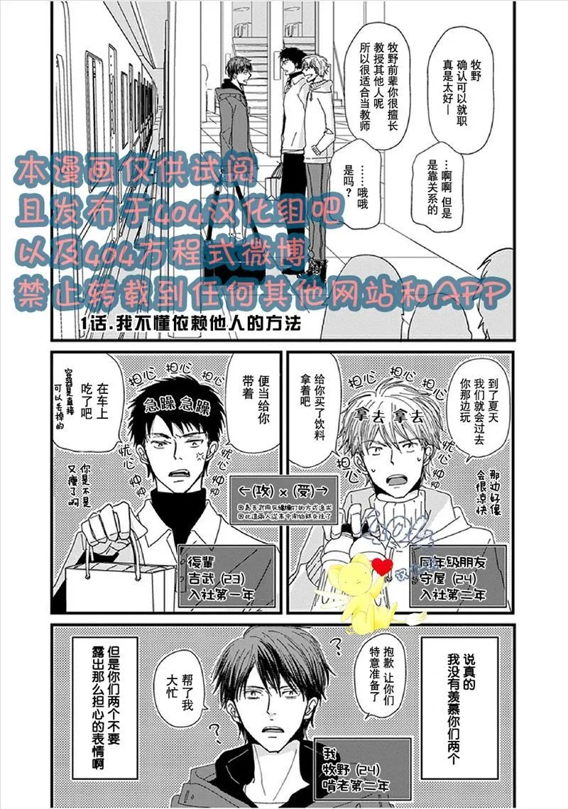 第1话 第1页