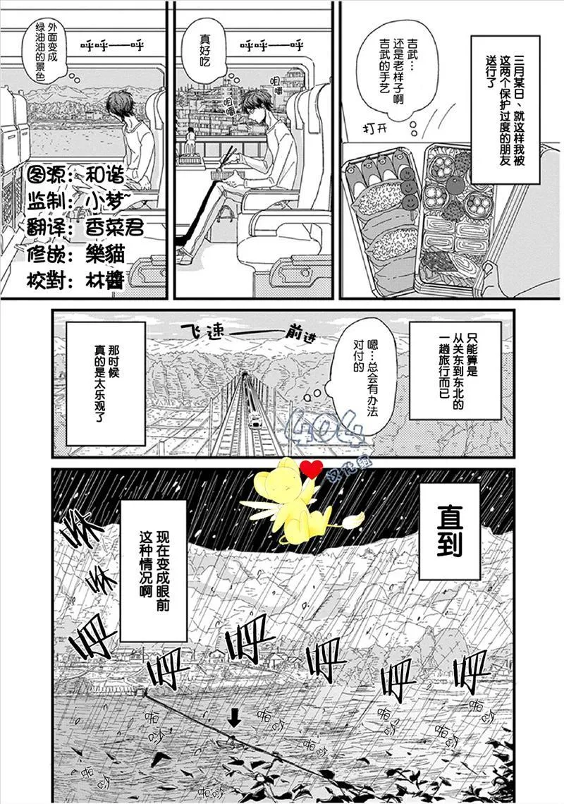 第1话 第3页