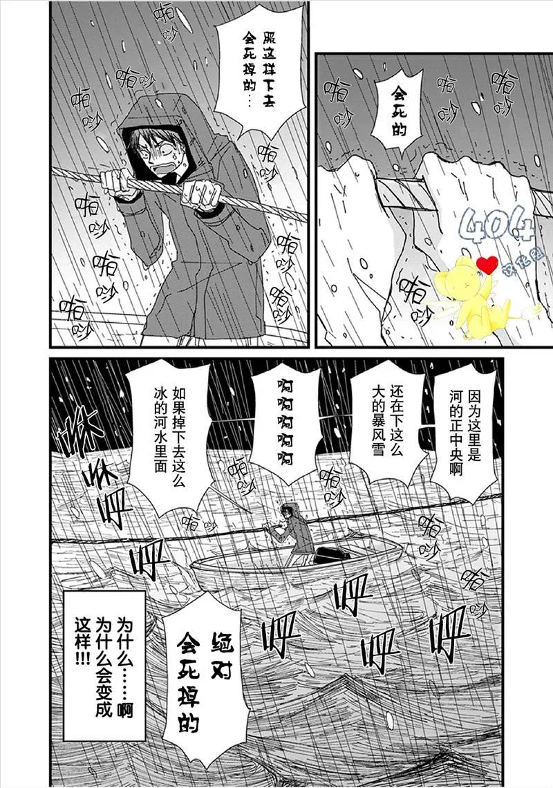 第1话 第4页