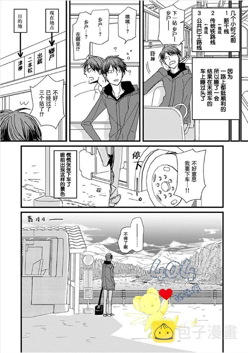 第1话 第5页